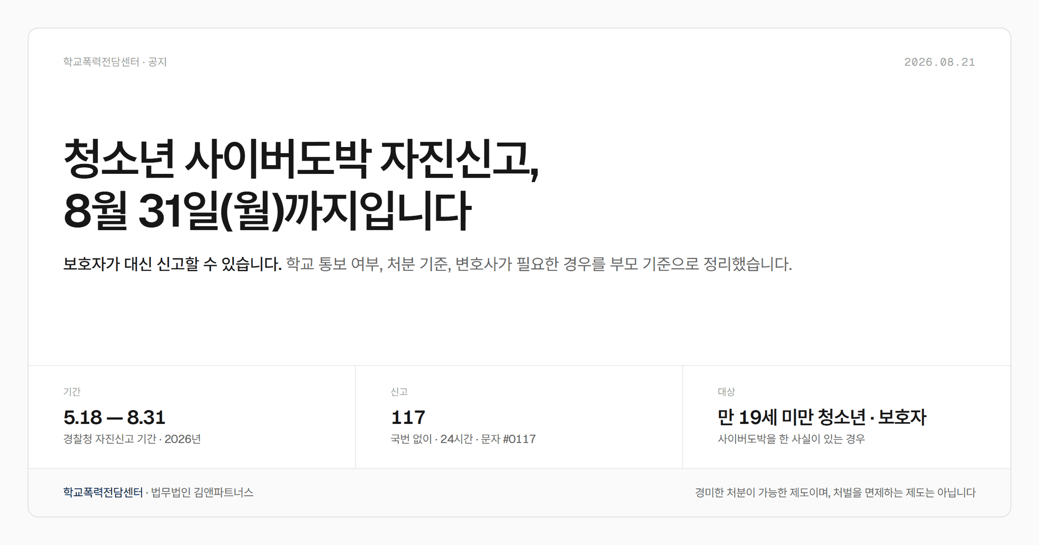 불법도박자신신고