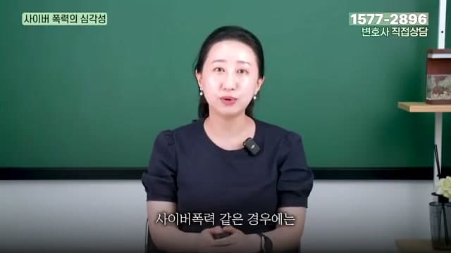 사이버폭력 피해, 아이가 괜찮다고 해도 안심하면 안 되는 이유 — 징후 관찰부터 증거 확보까지 — 요즘학폭 영상 장면
