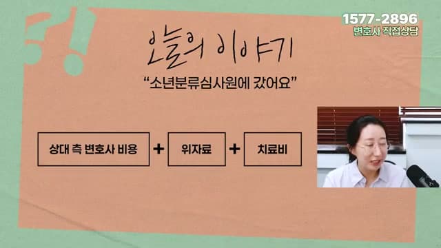 학폭 가해자 신고 후 합의, 언제 해야 하나 — 심의위원회 전 사과와 피해 회복이 결과를 가릅니다 — 요즘학폭 영상 장면