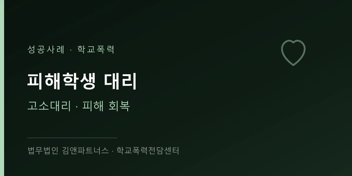 미성년자 성범죄 피해 여학생 영상 공유 사례